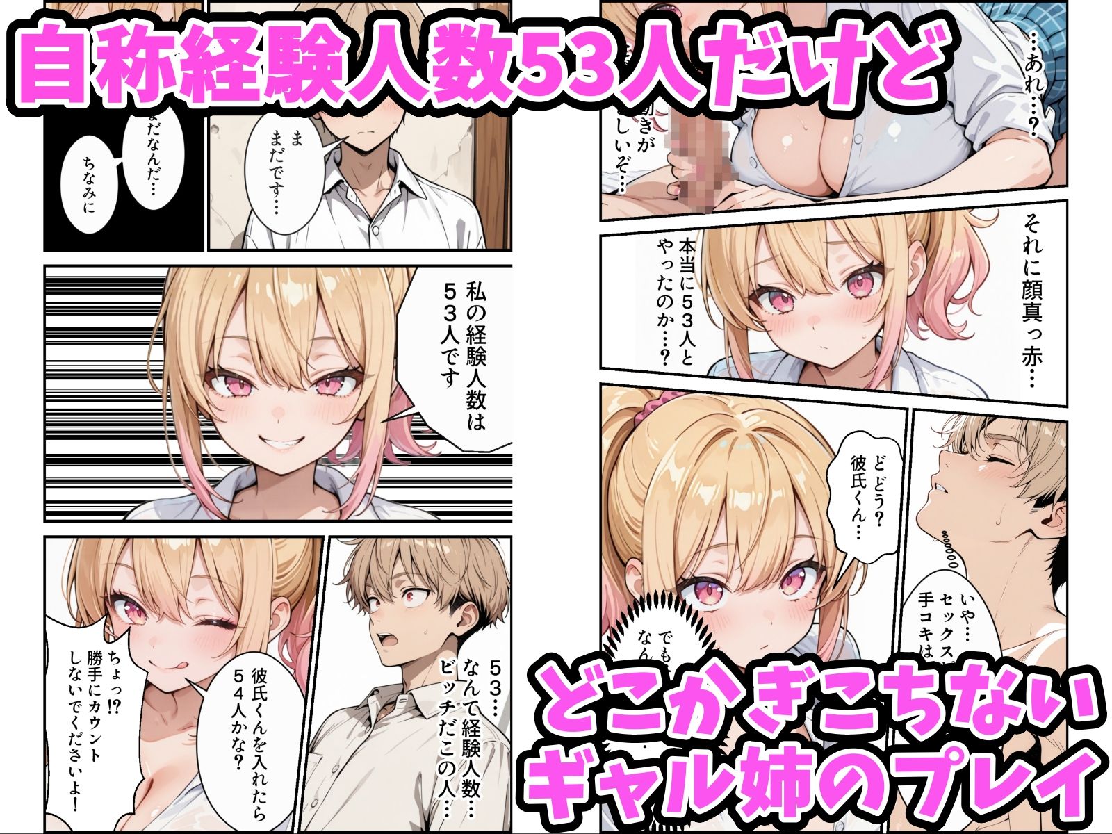 俺の彼女と彼女の姉が全力で搾り取ろうとする話 サンプル画像 5