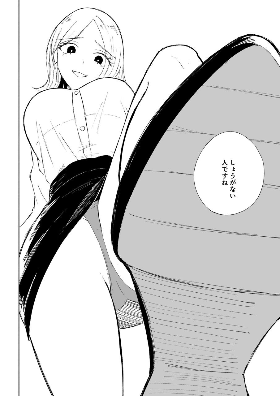 会社の後輩に敬語で責められお仕置きされちゃう話 サンプル画像 3