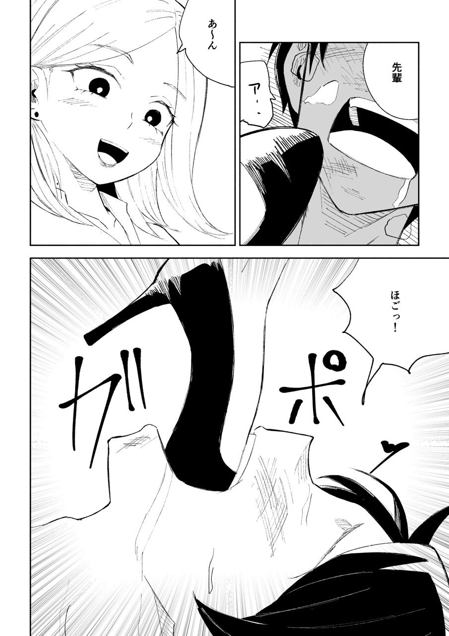 会社の後輩に敬語で責められお仕置きされちゃう話 サンプル画像 5