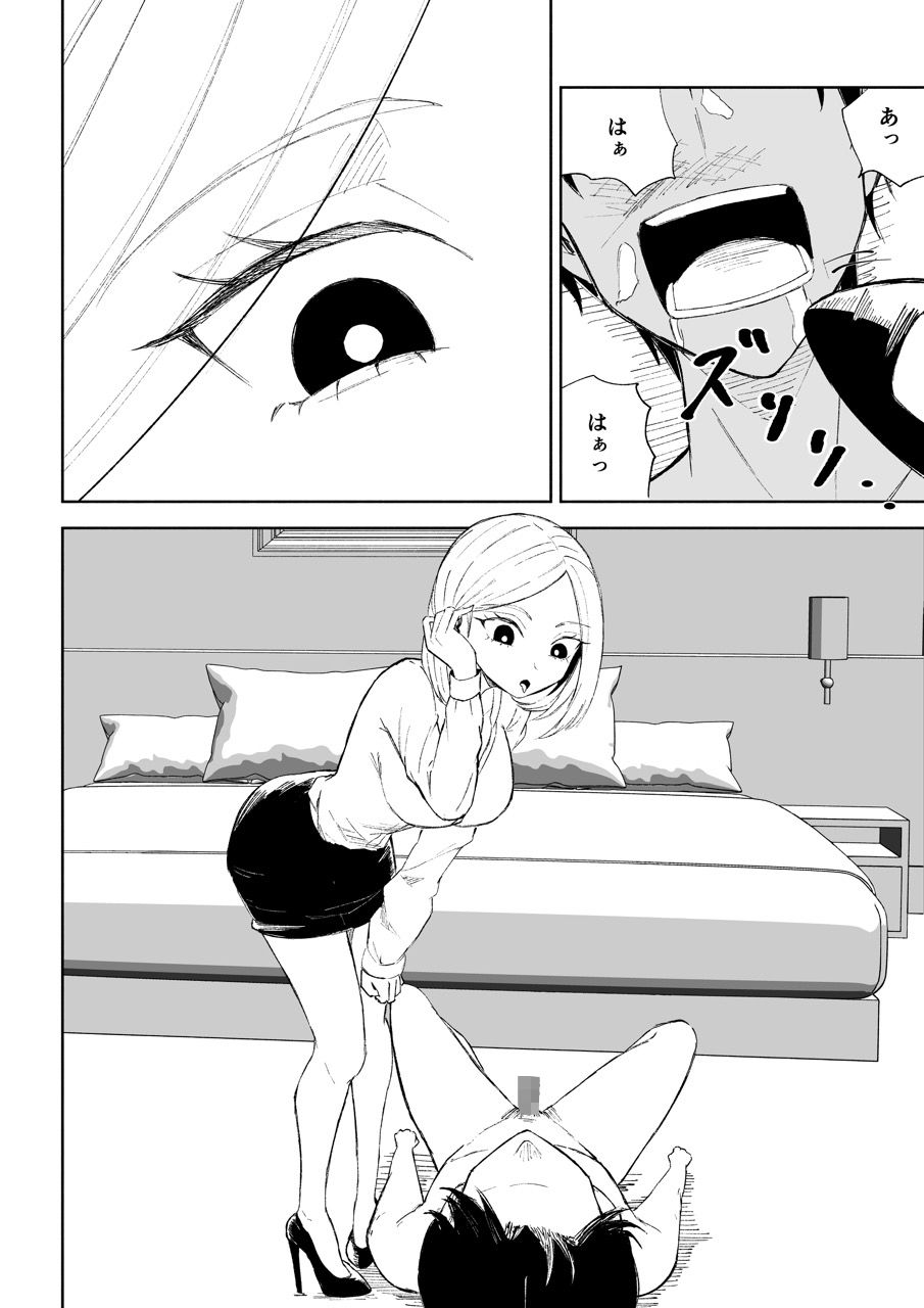 会社の後輩に敬語で責められお仕置きされちゃう話 サンプル画像 7