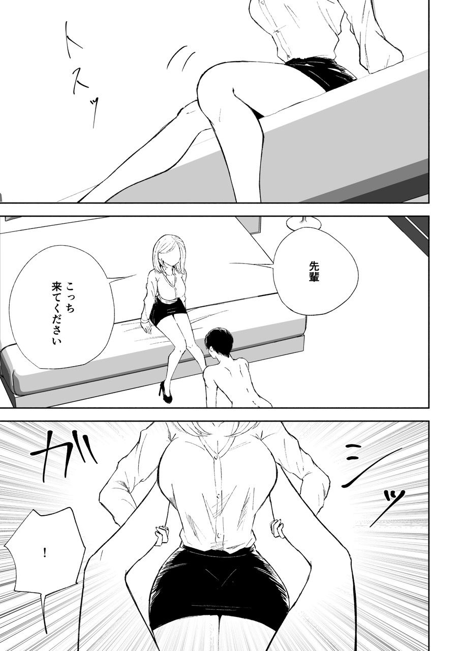 会社の後輩に敬語で責められお仕置きされちゃう話 サンプル画像 9
