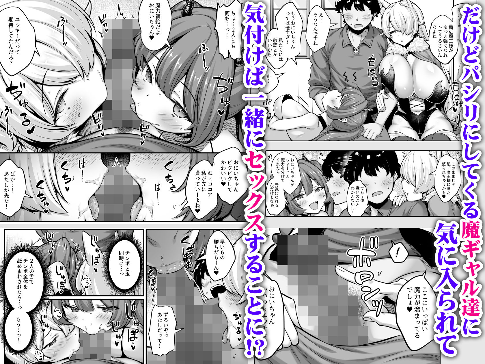 どうせ僕は異世界でもパシリで魔ギャルのたまり場にされるんだ サンプル画像 3