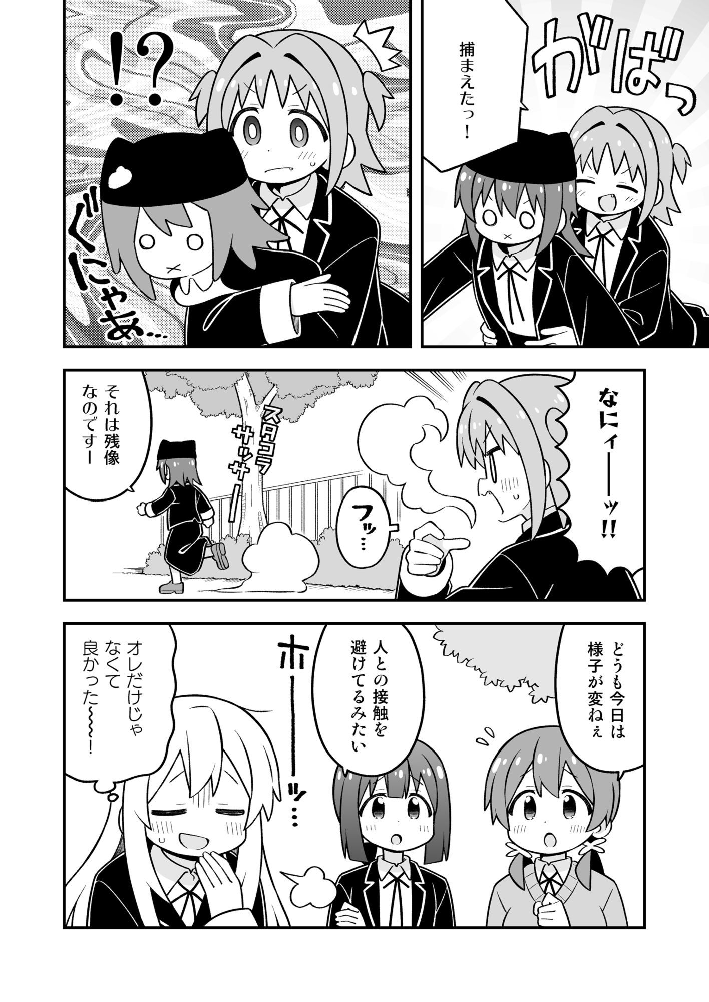 お兄ちゃんはおしまい!36 サンプル画像 3