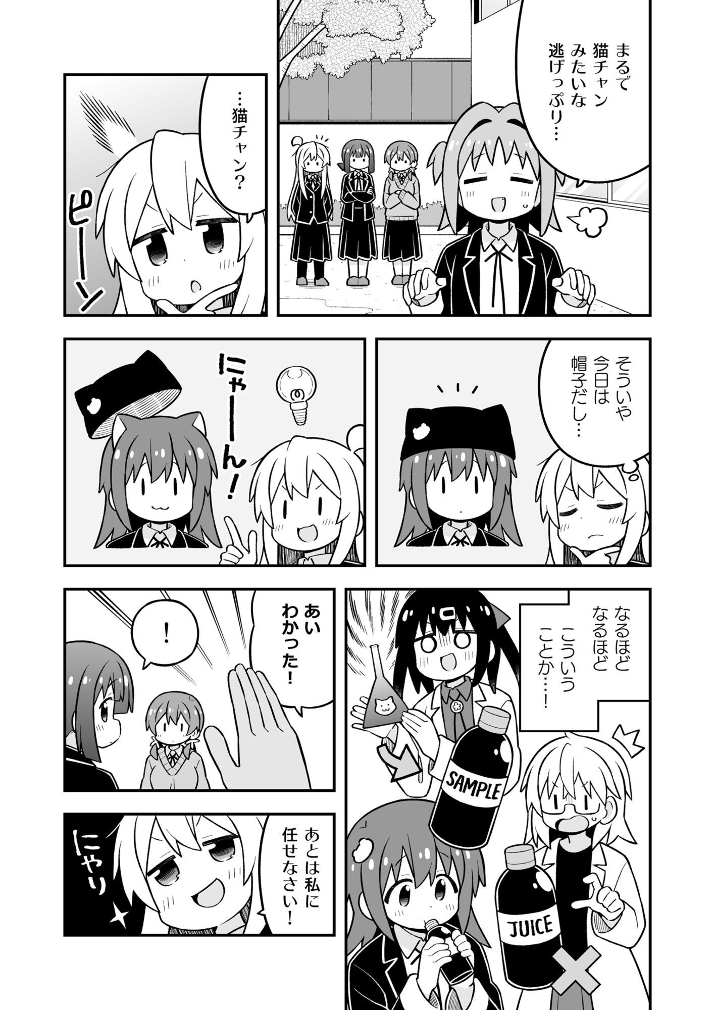 お兄ちゃんはおしまい!36 サンプル画像 4