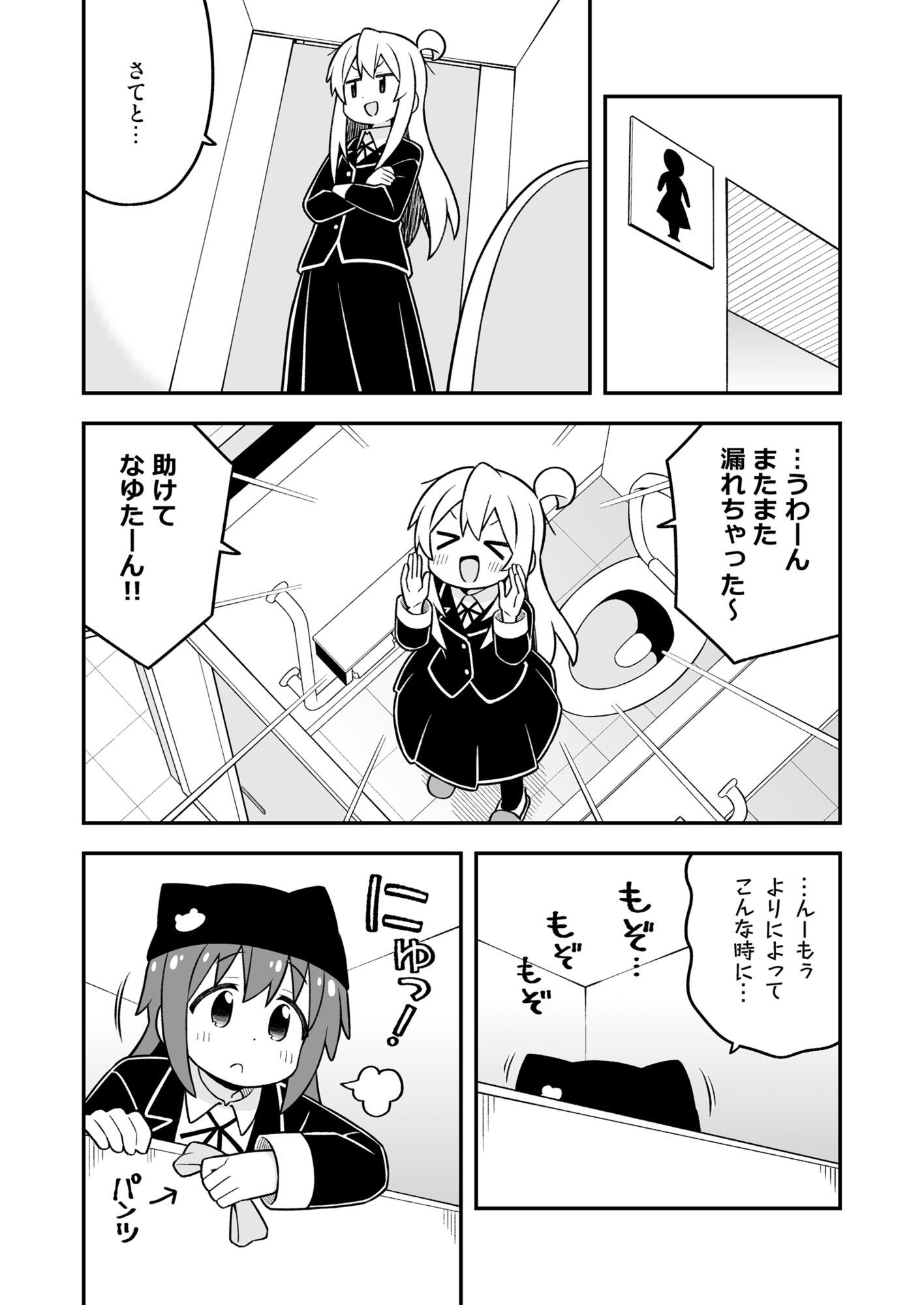 お兄ちゃんはおしまい!36 サンプル画像 5