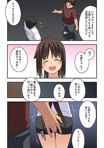 新妻七歌の露出隣影 サンプル画像 3