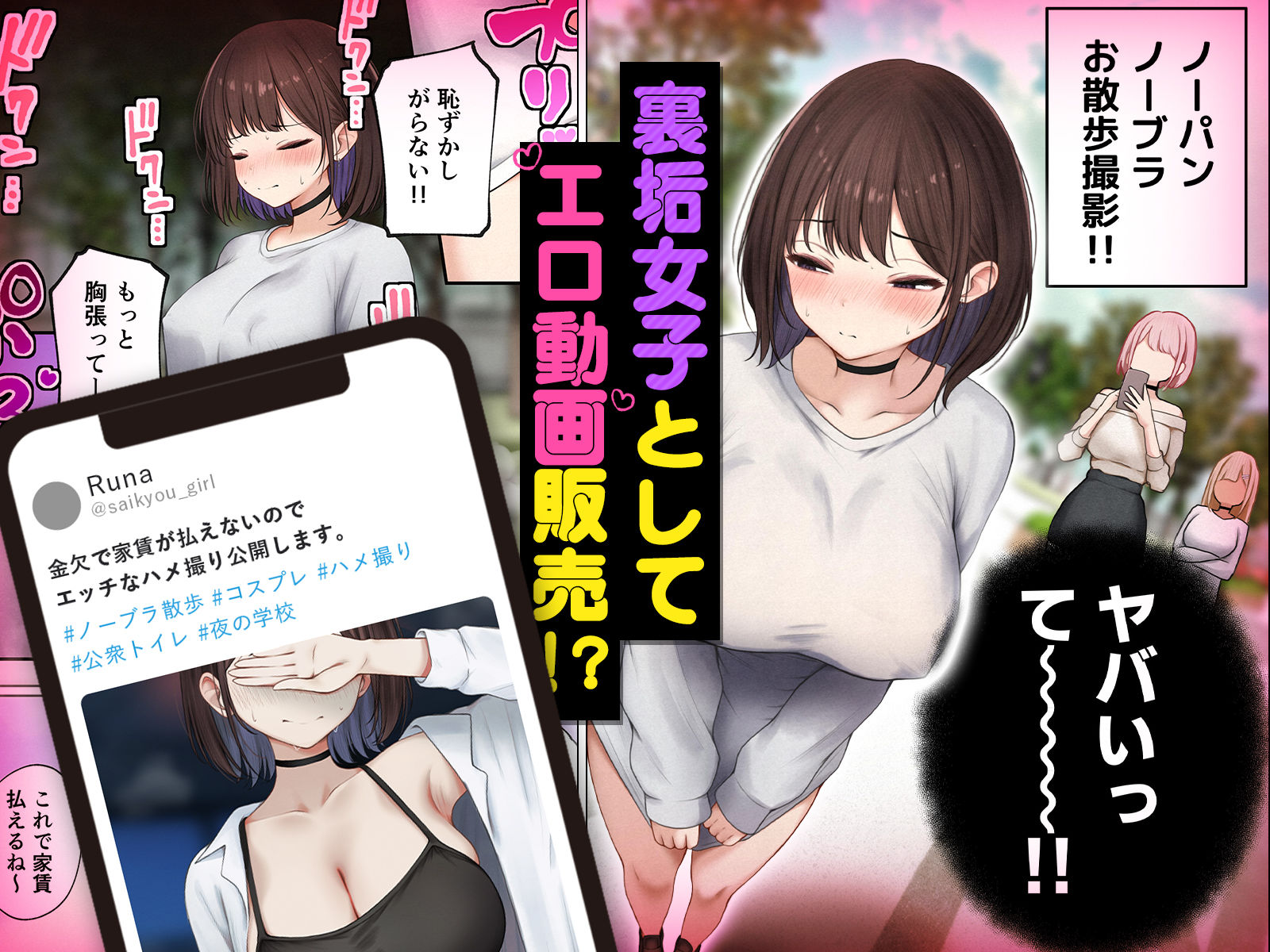 僕の部屋が幼馴染ギャルのヤリ部屋になった話  金欠裏垢女子編｜SigMart サンプル画像 3