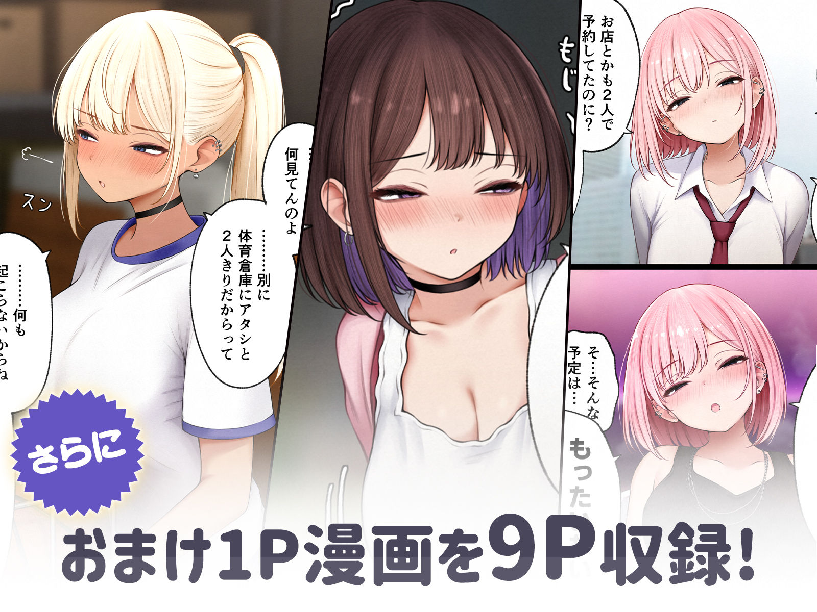僕の部屋が幼馴染ギャルのヤリ部屋になった話  金欠裏垢女子編｜SigMart サンプル画像 7