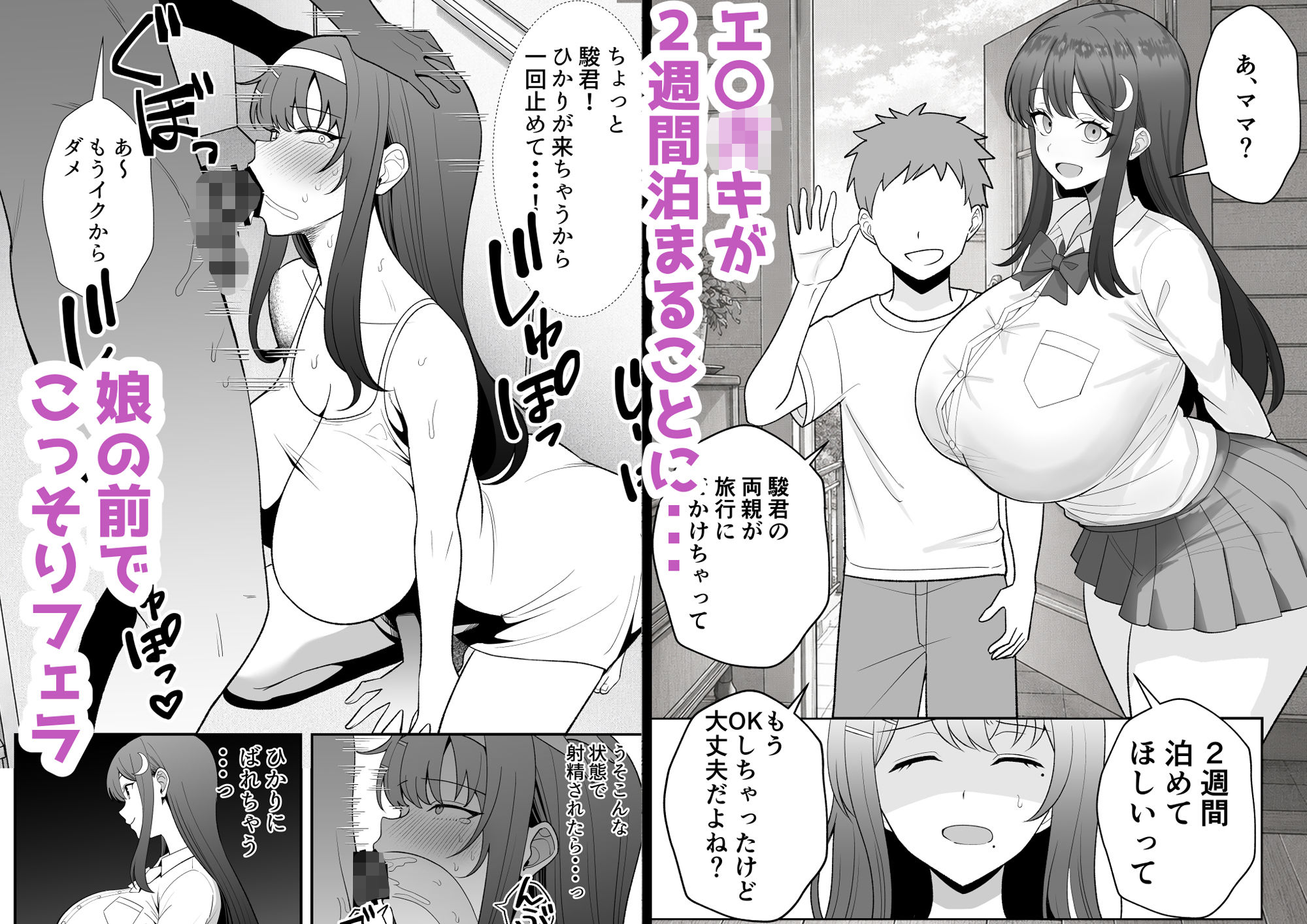 月野静江（39）エロ○キの奴●オナホにされた一か月間の調教記録｜たろバウム サンプル画像 7