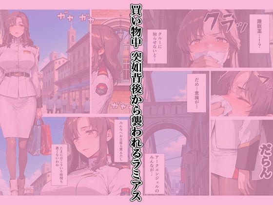 艦長の尋問記録 サンプル画像 2
