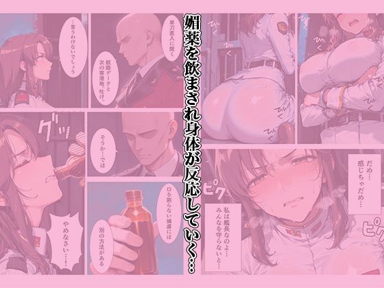 艦長の尋問記録 サンプル画像 3