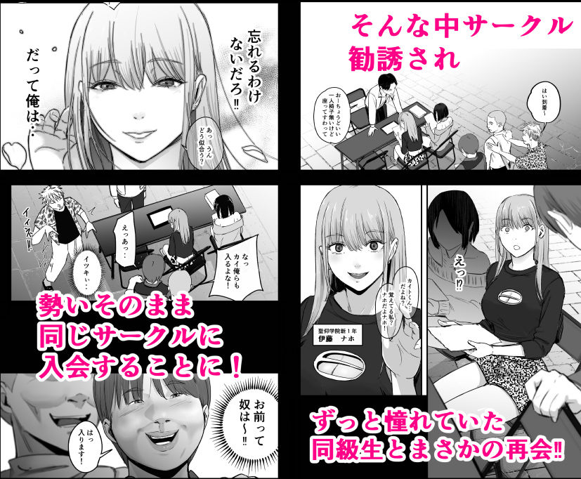 元チー牛だった俺が圧倒的大学デビューを果たし最ッ高〜にイケてるオーランサークルに所属した件!? サンプル画像 3