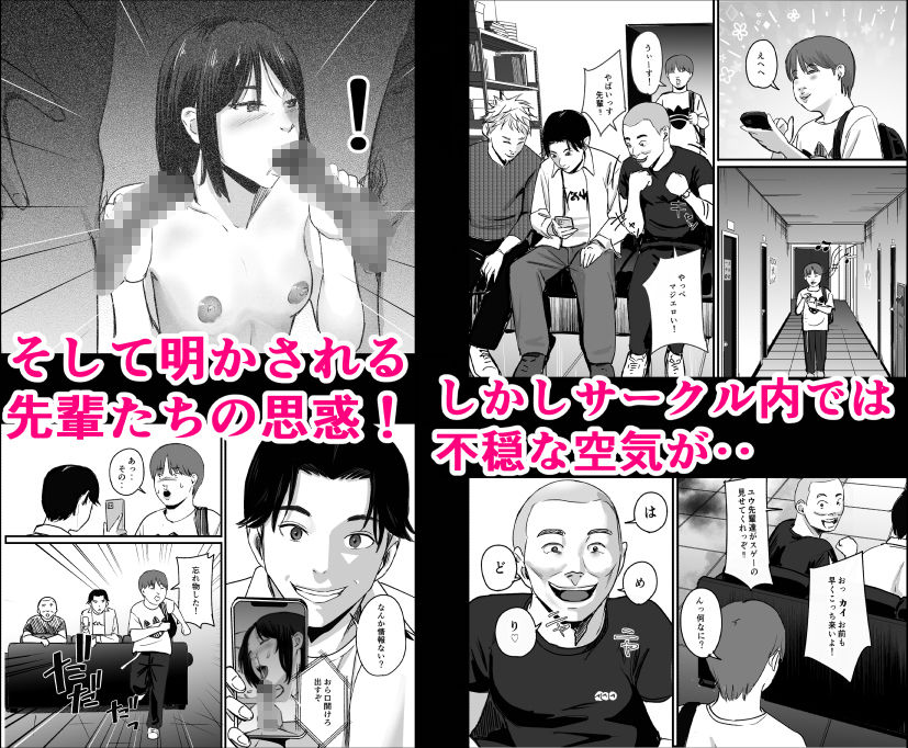 元チー牛だった俺が圧倒的大学デビューを果たし最ッ高〜にイケてるオーランサークルに所属した件!? サンプル画像 5