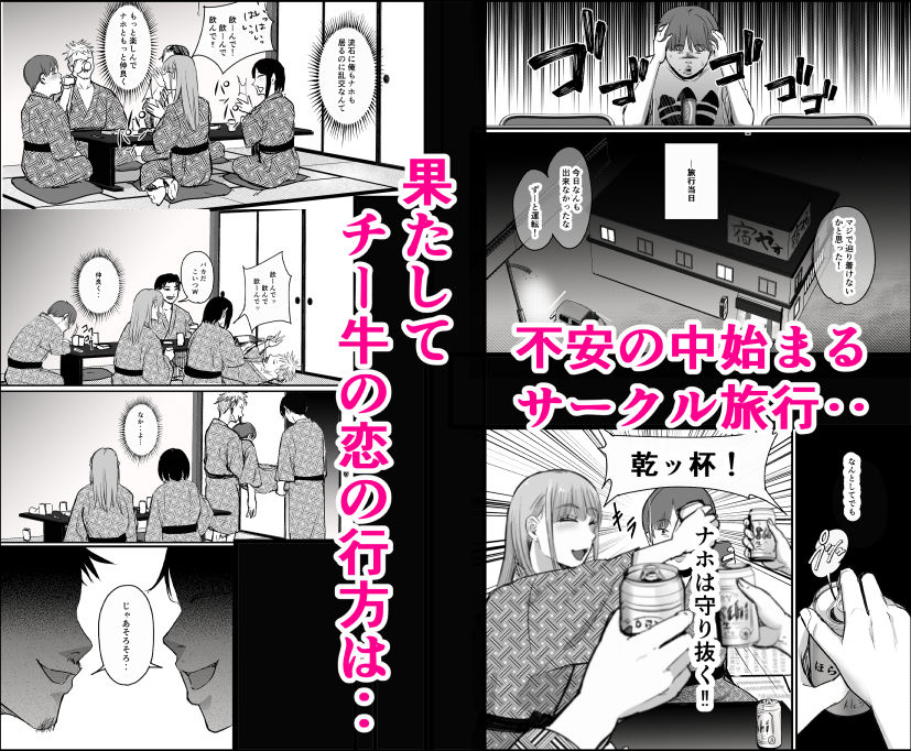 元チー牛だった俺が圧倒的大学デビューを果たし最ッ高〜にイケてるオーランサークルに所属した件!? サンプル画像 6
