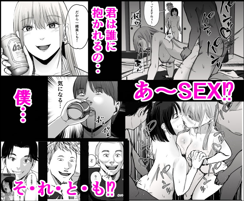 元チー牛だった俺が圧倒的大学デビューを果たし最ッ高〜にイケてるオーランサークルに所属した件!? サンプル画像 8