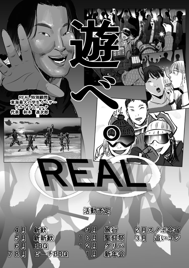 元チー牛だった俺が圧倒的大学デビューを果たし最ッ高〜にイケてるオーランサークルに所属した件!? サンプル画像 10