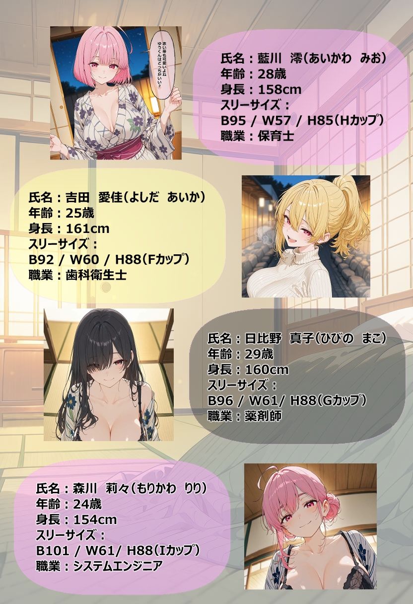 近所のお姉さんとおねショタ温泉旅行 サンプル画像 6
