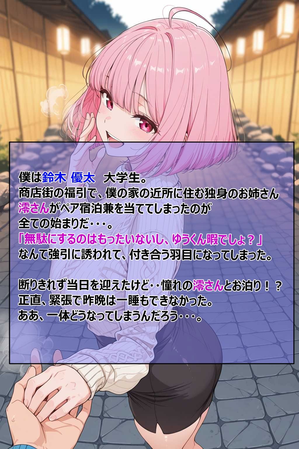 近所のお姉さんとおねショタ温泉旅行 サンプル画像 7