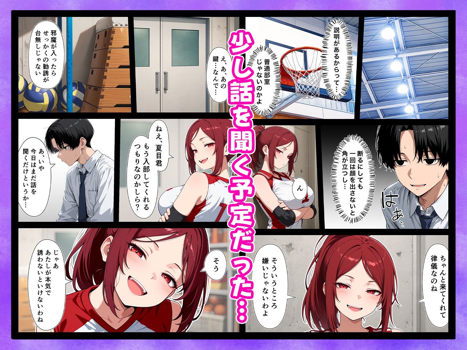 廃部寸前!?入部するまで終わらないドロドロ搾精体験入部 サンプル画像 5