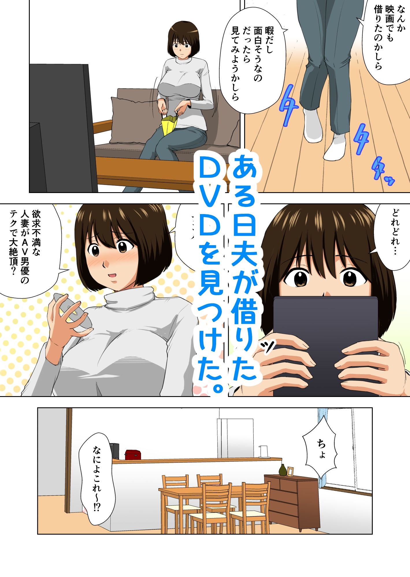 欲求不満人妻AV出演 サンプル画像 3
