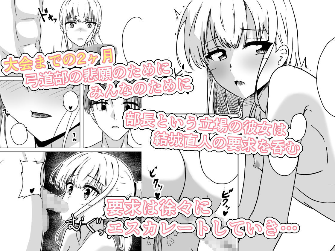 羽が堕ちる。そのあとで ー弓道部編ー サンプル画像 6