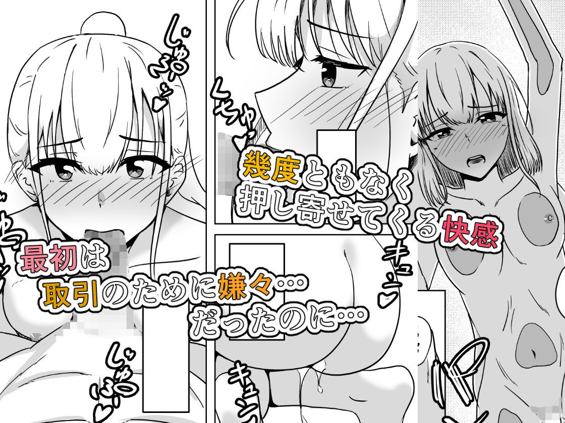 羽が堕ちる。そのあとで ー弓道部編ー サンプル画像 7