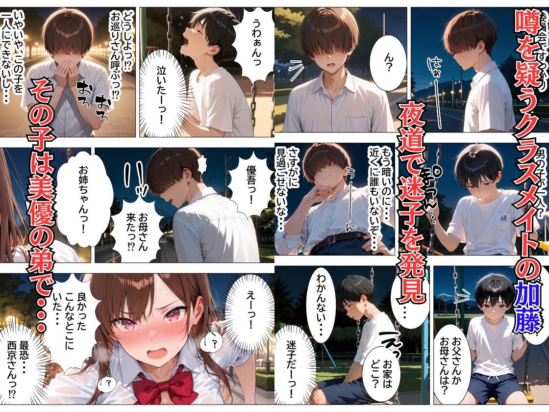 最恐と恐れられるギャルが僕にだけ中出しHさせてくれるまで サンプル画像 3