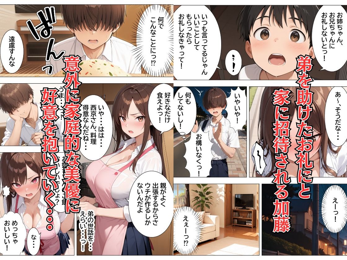 最恐と恐れられるギャルが僕にだけ中出しHさせてくれるまで サンプル画像 4
