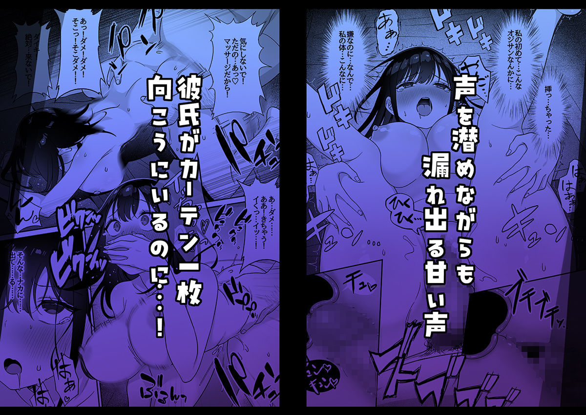 ネトラレマッサージ サンプル画像 6