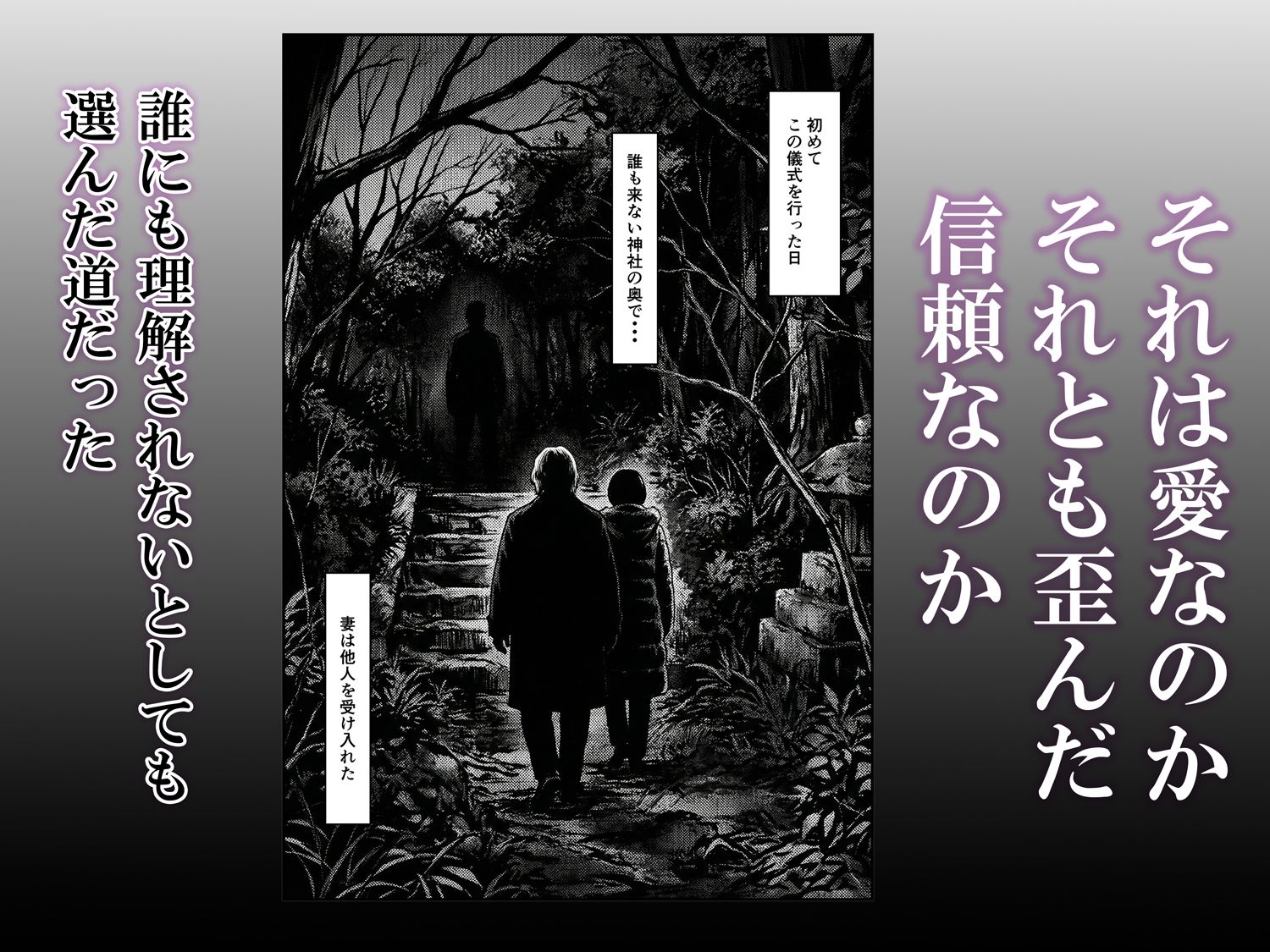 正月の儀式 今年もまた妻は｜いかみ サンプル画像 3