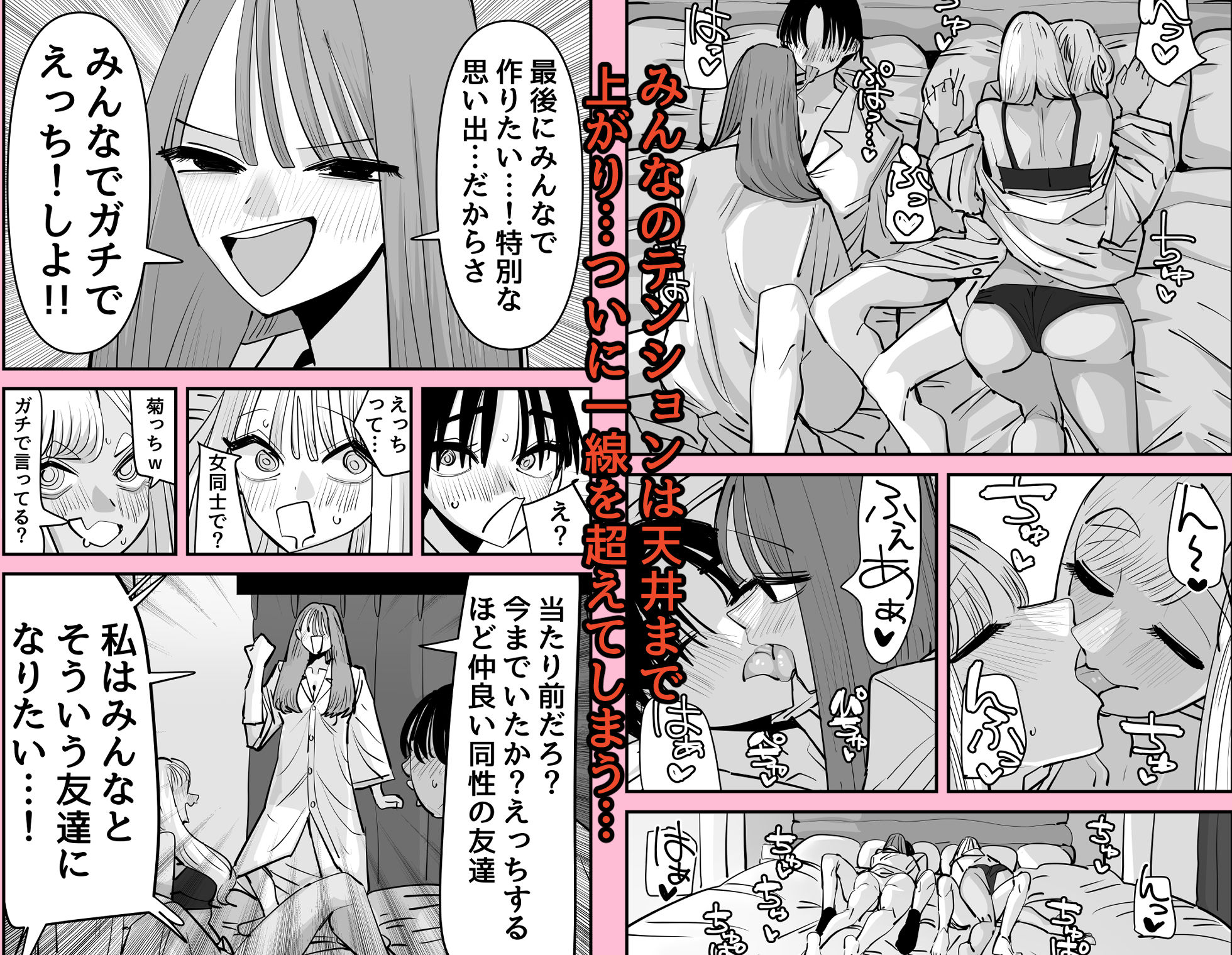 LJKだからみんなでえっちしよ? サンプル画像 4