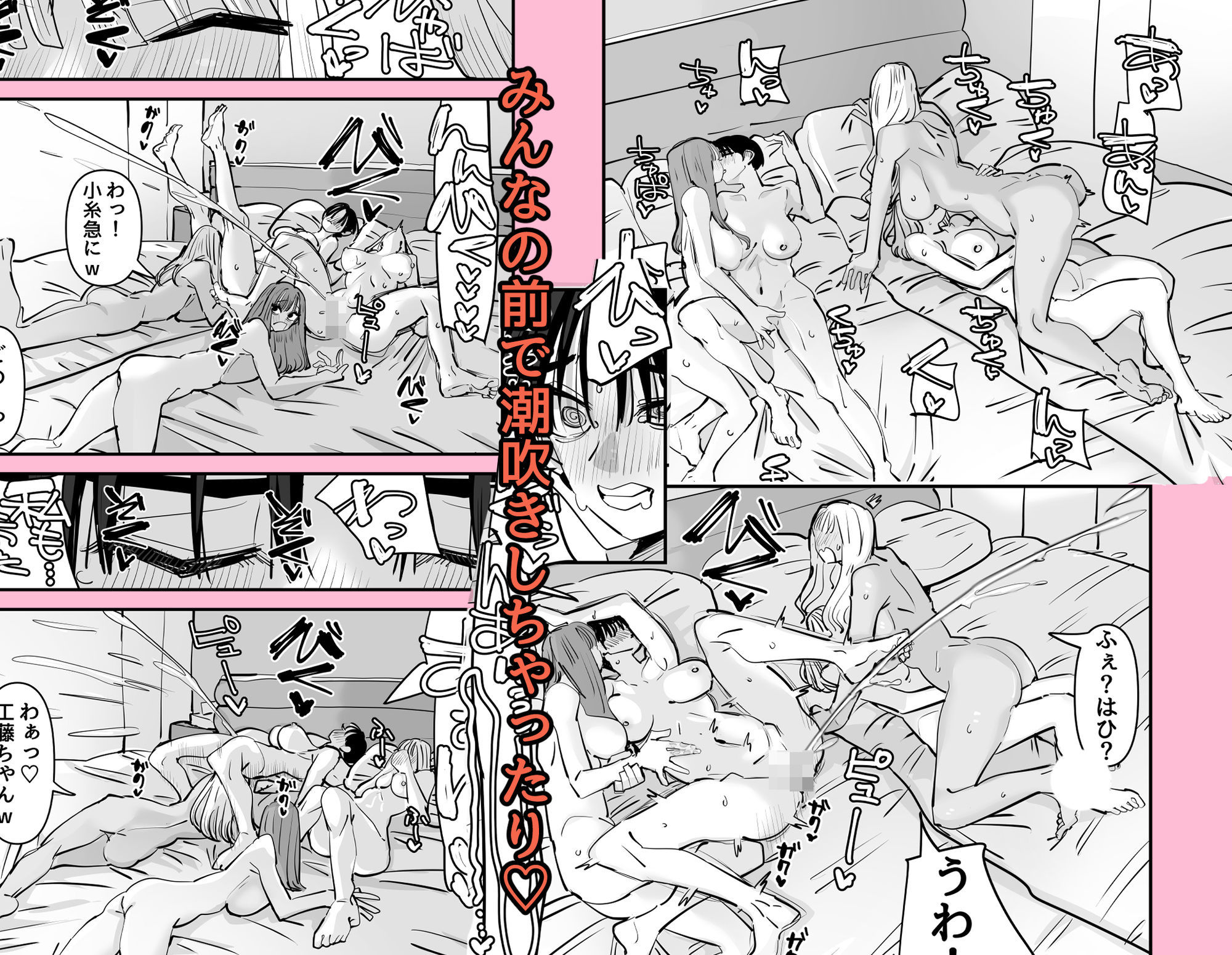 LJKだからみんなでえっちしよ? サンプル画像 7