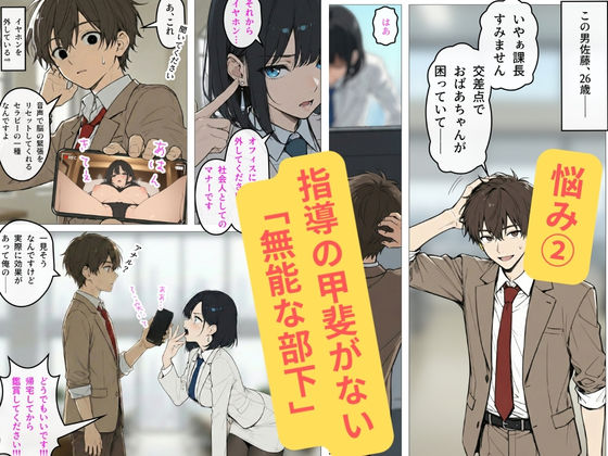 完璧女上司 無能部下のマッサージを受け 故郷の訛りで大絶叫 サンプル画像 4