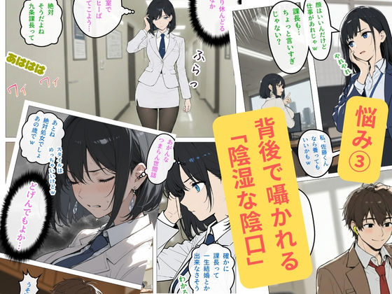 完璧女上司 無能部下のマッサージを受け 故郷の訛りで大絶叫 サンプル画像 5