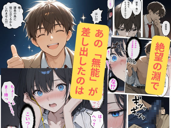 完璧女上司 無能部下のマッサージを受け 故郷の訛りで大絶叫 サンプル画像 8