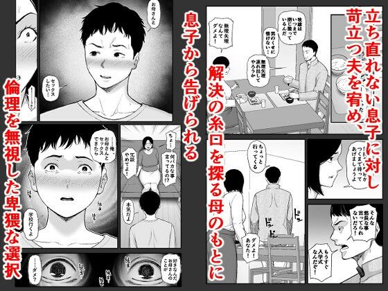 母に向けた性欲 サンプル画像 3