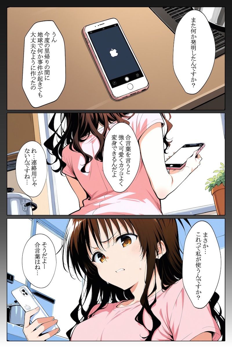 オレンジピンチ サンプル画像 2