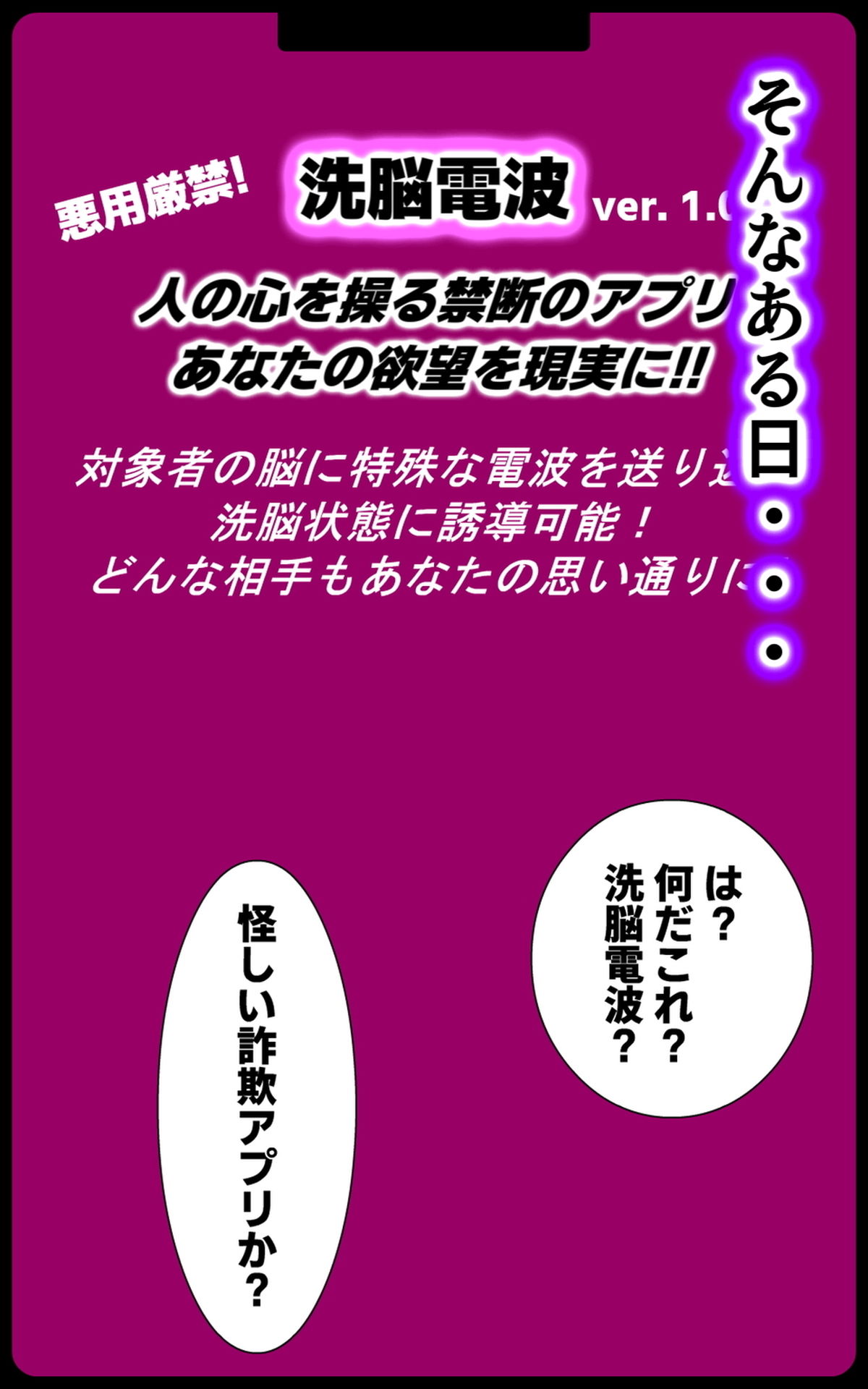 洗脳電波で性指導 生意気な巨乳ギャルJKの常識を書き換え洗脳支配し、エッチな命令で俺のオモチャにした話 サンプル画像 3