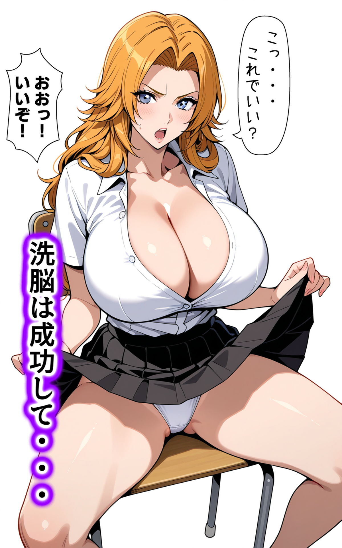 洗脳電波で性指導 生意気な巨乳ギャルJKの常識を書き換え洗脳支配し、エッチな命令で俺のオモチャにした話 サンプル画像 5