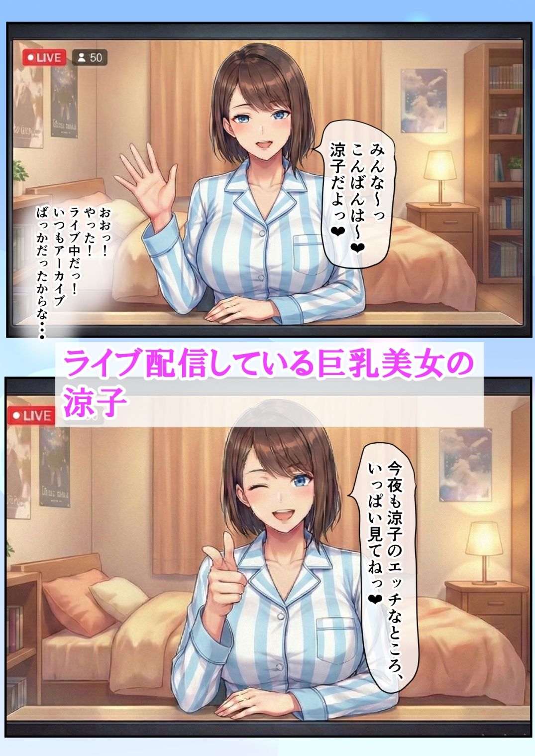 昼は清楚な部下、夜はドスケベ配信者の涼子さん。冴えない上司の肉棒に教え込まれ、自ら種を欲しがる肉便器に堕ちる サンプル画像 3
