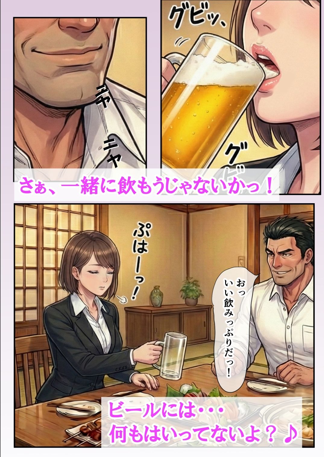昼は清楚な部下、夜はドスケベ配信者の涼子さん。冴えない上司の肉棒に教え込まれ、自ら種を欲しがる肉便器に堕ちる サンプル画像 7