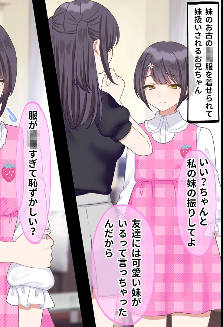 年下ふたなり女子に辱められる女装男子達 サンプル画像 5