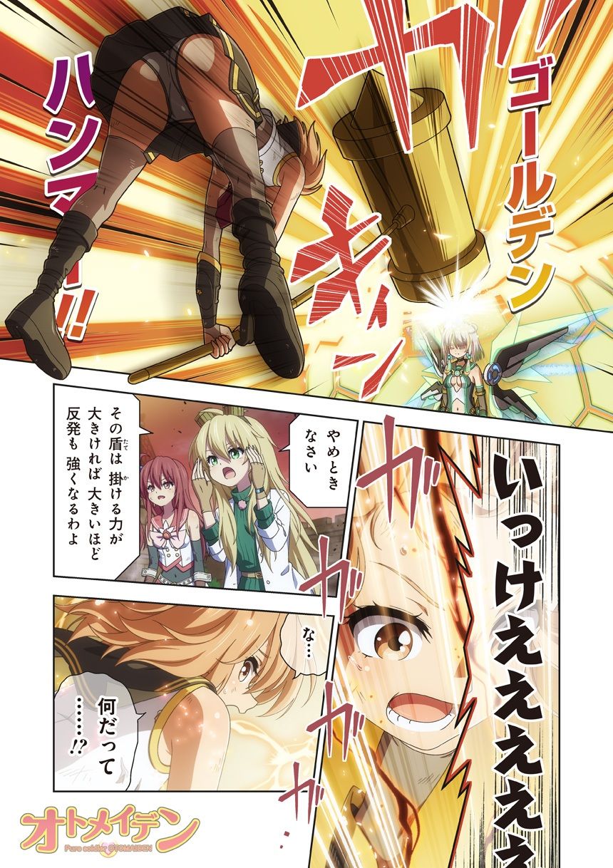 ピュアソルジャー・オトメイデン #12. 終焉のゼロ サンプル画像 3