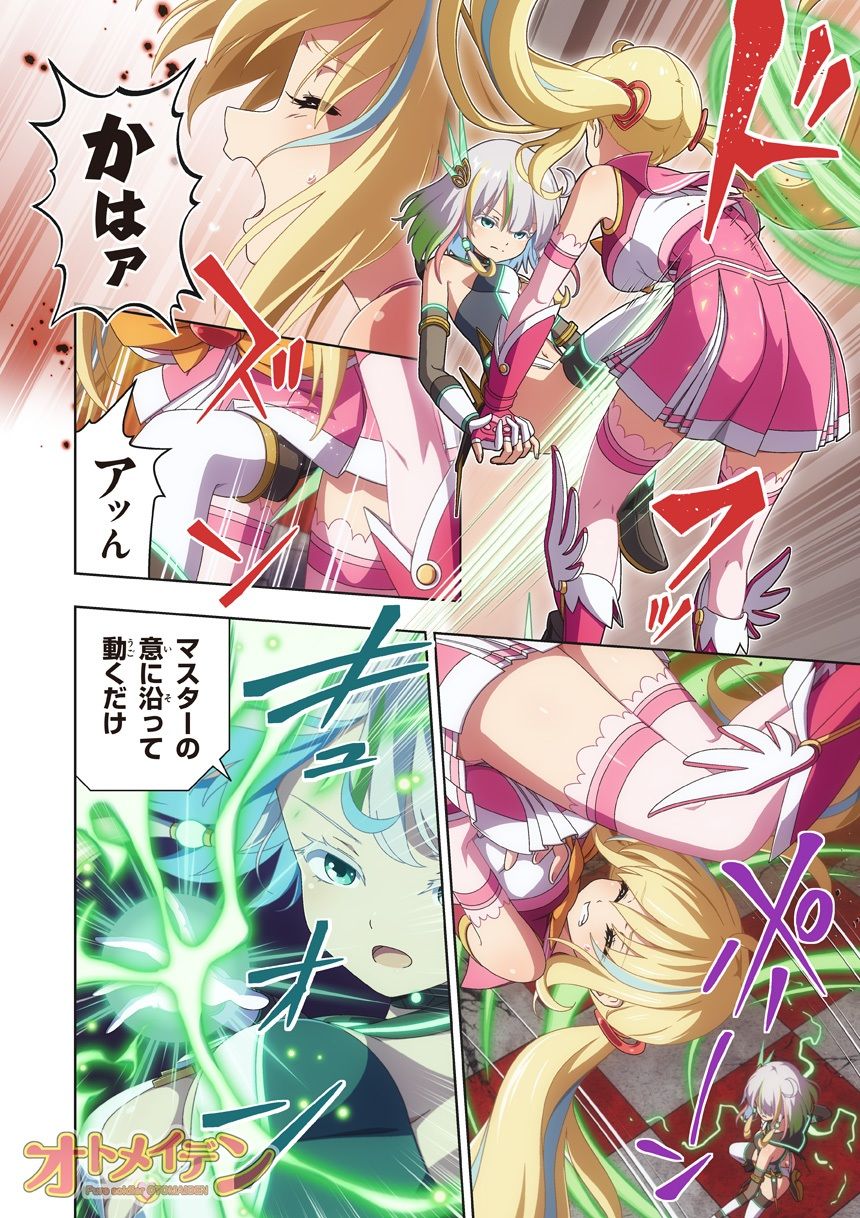 ピュアソルジャー・オトメイデン #12. 終焉のゼロ サンプル画像 5