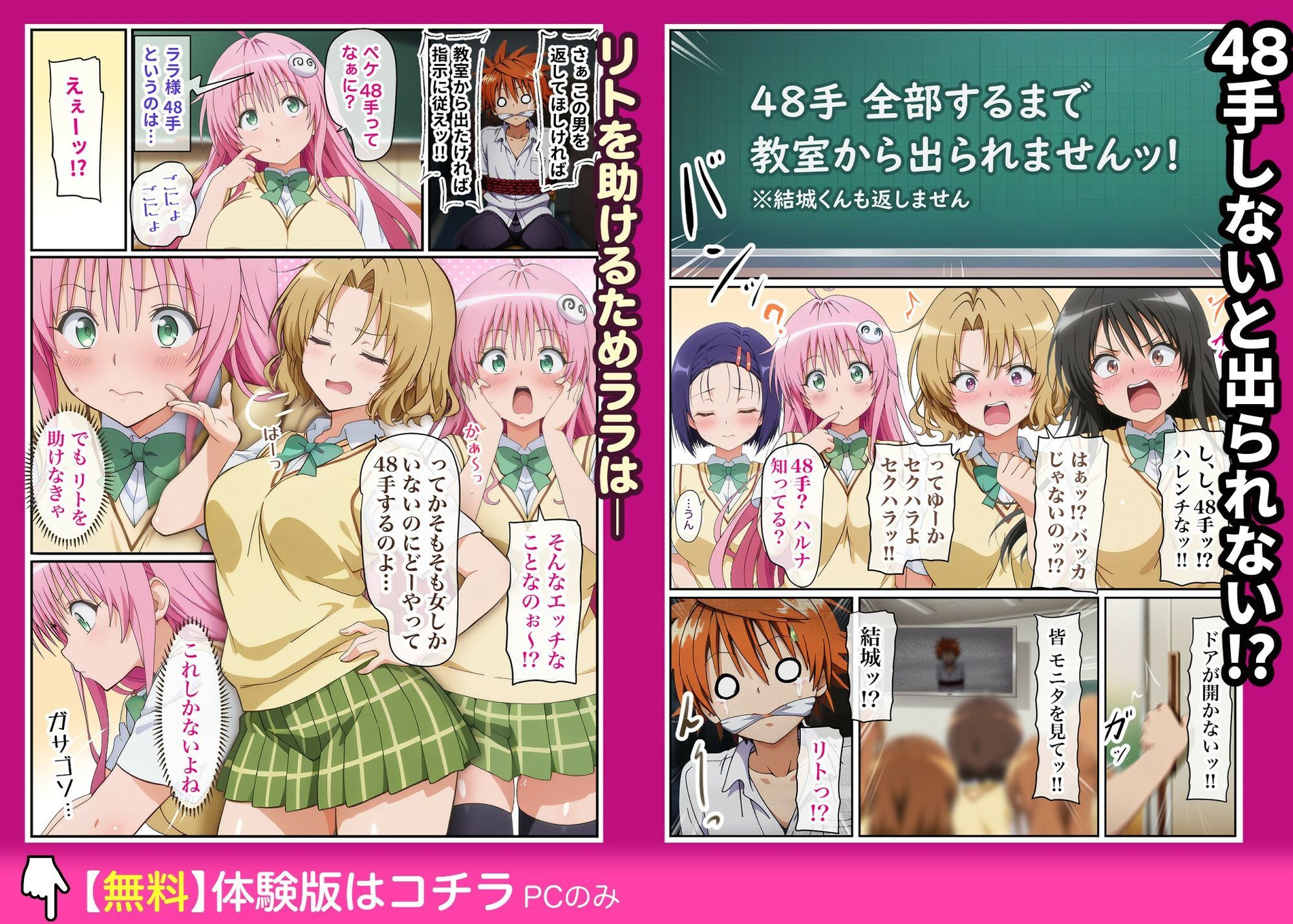 48手しないと出られないっ! サンプル画像 3