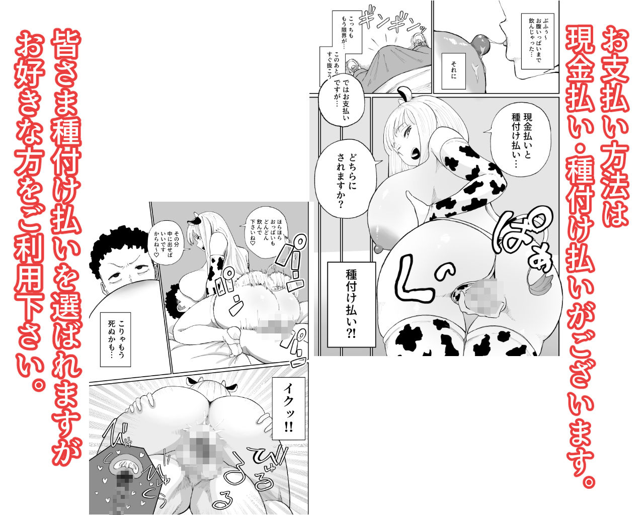 おっぱいが飲めるミルクスタンドが流行ってるらしい サンプル画像 5