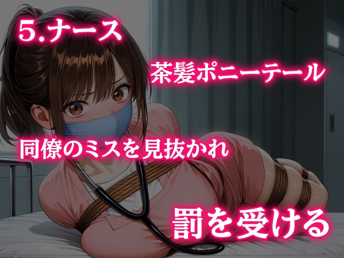 緊縛と縄の食い込み×多重猿轡×必死な藻掻きとうめき声 〜職業別5編〜 サンプル画像 6