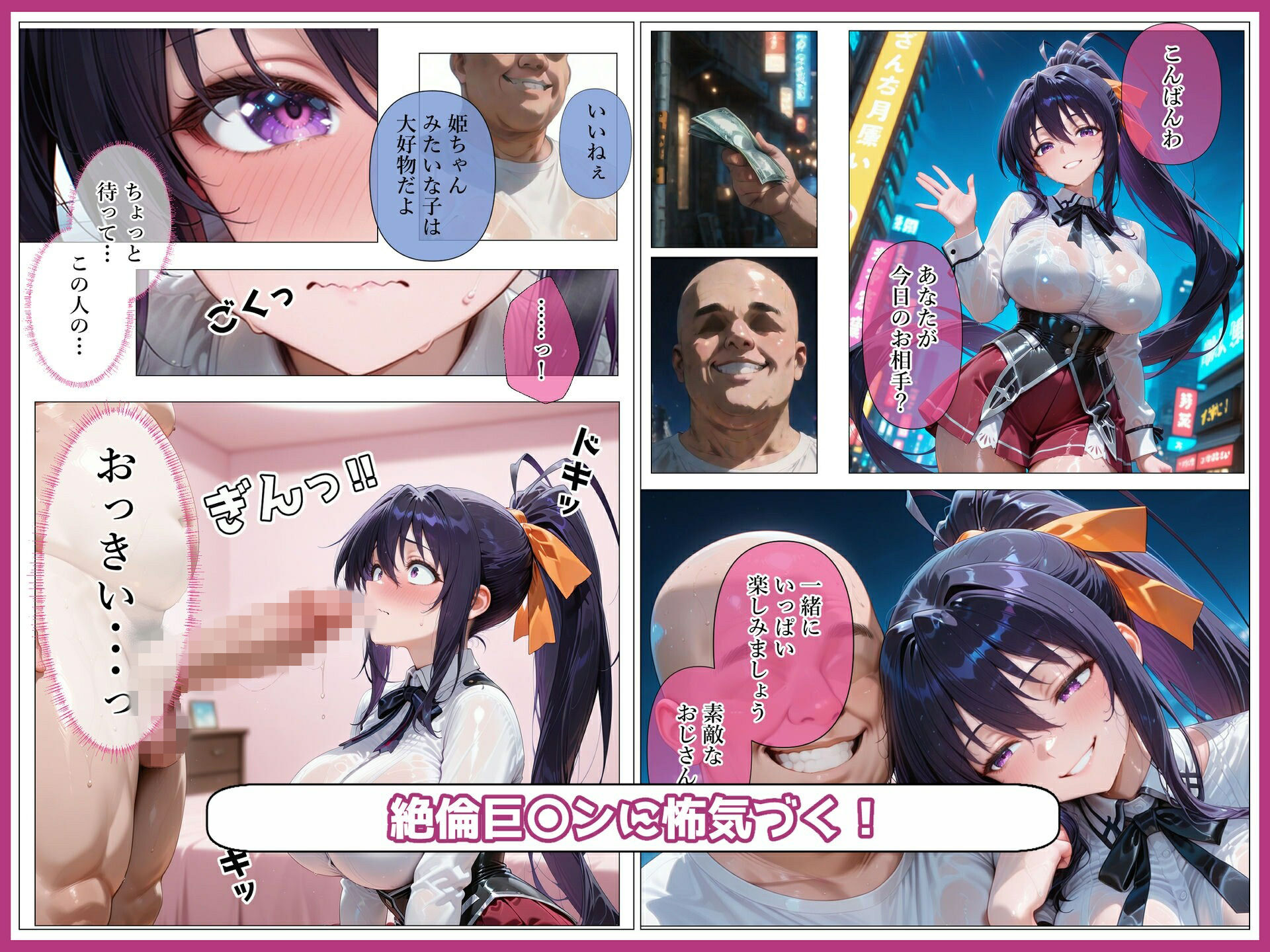パパ活ヒロインと膣内射精えっちする話 ハイ〇クールD×D編 リアス・グ〇モリー&姫島〇乃 サンプル画像 4