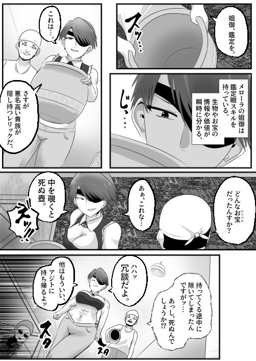 憑依!エロい姐御のカラダいらないなら貰っちゃうっすよ サンプル画像 3