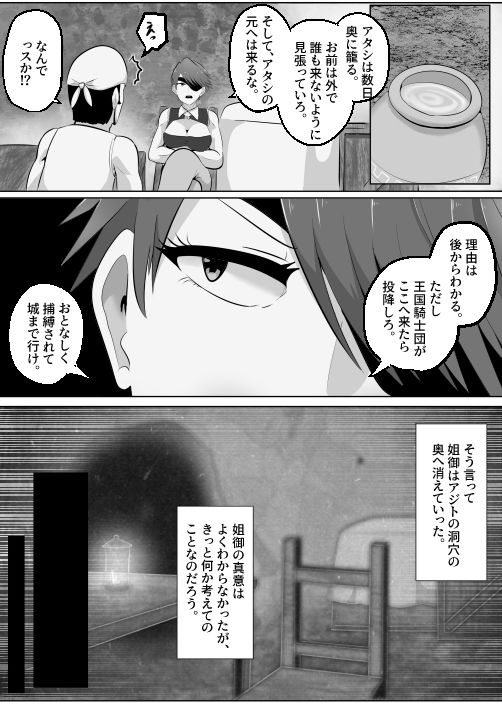憑依!エロい姐御のカラダいらないなら貰っちゃうっすよ サンプル画像 4